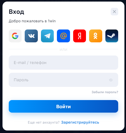 Вход